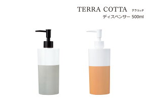 y݌Ɍz SO-Q STYLEi\[L[X^Cj TERRA COTTA eRb^ fBXyT[ 500ml Vv[ X RfBVi[ {fB\[v \[v fBXyT[ {g  \[v{