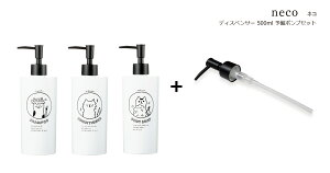 yւp|vtz SO-Q STYLEi\[L[X^Cj neco lR fBXyT[ 500ml lRObY LObY LD Vv[ RfBVi[ {fB\[v \[v fBXyT[ {g 