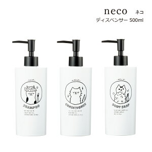 SO-Q STYLEi\[L[X^Cj neco lR fBXyT[ 500ml lRObY LObY LD Vv[ RfBVi[ {fB\[v \[v fBXyT[ {g  \[v{g
