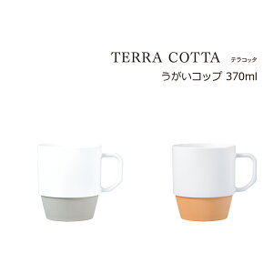 y݌Ɍz SO-Q STYLEi\[L[X^Cj TERRA COTTA eRb^ Rbv 370ml  Rbv  uVX^h Tj^[[ ^u[ Jbv  vX`