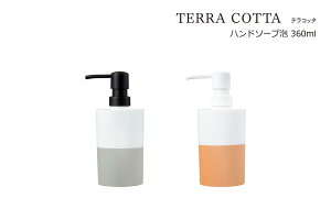 y݌Ɍz SO-Q STYLEi\[L[X^Cj TERRA COTTA nh\[v A 360ml Aܐp \[v nh\[v  Ap nh\[v{g lփ{g Tj^[[ ʏ Lb