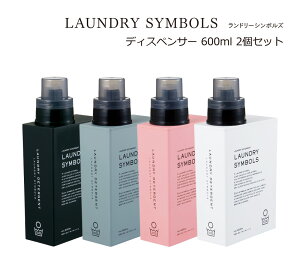 SO-Q STYLEi\[L[X^Cj LAUNDRY SYMBOLS h[ V{Y 600ml 2 Zbg fBXyT[  t  킢  lߑւ lߑւ{g  _ Y l