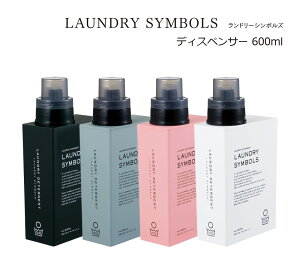 SO-Q STYLEi\[L[X^Cj LAUNDRY SYMBOLS h[ V{Y 600ml fBXyT[  t  킢  lߑւ lߑւ{g  _ Y \[v{g 