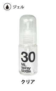 SO-Q STYLE(ソーキュースタイル) ポータブル アルコール スプレーボトル Number ナンバー 30ml ジェルタイプ アルコール濃度は80vol%未満対応 アルコール 消毒液 ディスペンサー 消毒用アルコー