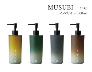 SO-Q STYLEi\[L[X^Cj MUSUBI ڂ fBXyT[ 500ml Vv[ X RfBVi[ {fB\[v \[v fBXyT[ {g  \[v{g l  e 