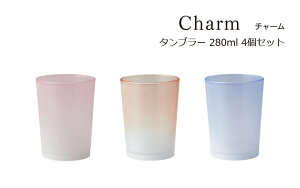 SO-Q STYLEi\[L[X^Cj Charm `[ ^u[ 280ml 4 Zbg  p Rbv  uVX^h  Tj^[[ Jbv  Rbv Jbv v