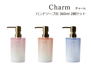 SO-Q STYLEi\[L[X^Cj Charm `[ nh\[v A 360ml 2 yA Zbg Aܐp \[v nh\[v fBXyT[  Ap nh\[v{g lփ{g Tj^