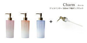 yւp|vtz SO-Q STYLEi\[L[X^Cj Charm `[ fBXyT[ 500ml Vv[ X RfBVi[ {fB\[v \[v fBXyT[ {g  \[v{