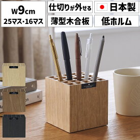 TATSU-CRAFT（タツクラフト） Bosk バスク ペンスタンド S MDF 木製 ペン立て ペン立 木 おしゃれ オフィス 文房具 デスク 収納 シンプル インテリア 雑貨 家具調 鉛筆立て ペンホルダー ぺんたて ペンシルホルダー 国産 日本製 メンズ その他 16本 机上収納・整理用品 25本