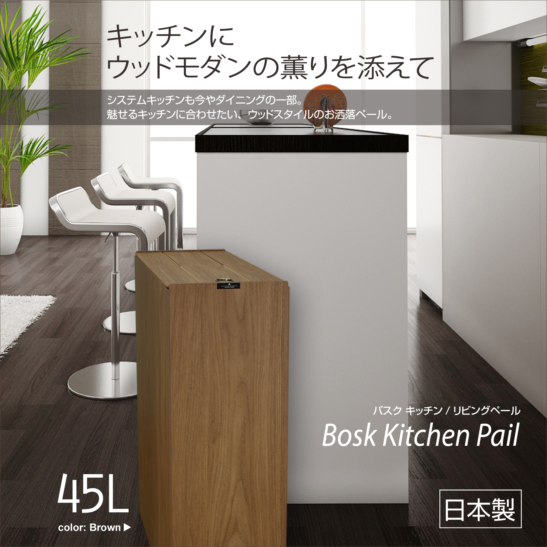 楽天市場】TATSU-CRAFT（タツクラフト） Bosk バスク キッチン ペール