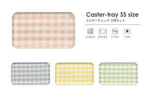 TATSU-CRAFTi^cNtgj ST JX^[ g[ SS 21.5cm ~L[ `FbN 2 Zbg [֑Ή H@Ή Hiq@K LEADt[ sgp g[ gC ~ ~  킢 