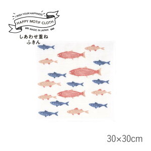 FUJIEI(藤栄) ハッピーモチーフ しあわせ重ねふきん 30cm 台ふきん 布巾 台拭き 正方形 蚊帳生地 綿100% キッチンクロス キッチンタオル おしゃれ かわいい 台拭き キッチン 食器用ふきん 柔