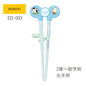 FUJIEIihj قƂɂׂȂ  EDISON GW\ R{ 16cm [֑Ή ׂȂ ׂ~ qǂp  ͂ GW\̂ ܂݂₷ E  Aj} 킢