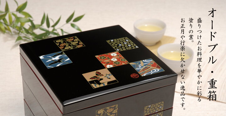 楽天市場】中山漆器 重箱 2段 6.5 梅 紀州のぬりもの 紀州漆器 日本製 漆器XL