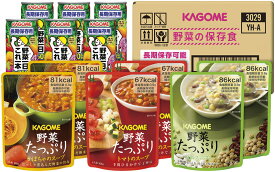 防災×食 カゴメ 野菜の保存食セット おしゃれ 食品 ドリンク スープ 野菜スープ 保存食 長期保存 ローリングストック プレミアム 国産素材 アソート カラフル ギフト カゴメ 代引不可 もらう方が嬉しい、使い勝手のいい進物商品。北海道から沖縄県まで日本全国、送料無料。