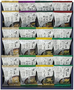 フード スープ・みそ汁 ろくさん亭 道場六三郎 フリーズドライ ギフト 北海道から沖縄県まで日本全国、送料無料。 おしゃれ フリーズドライ 手軽 もう一品 味噌汁 ギフトセット アソート