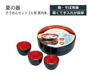 House HoldinEXz[hj ߂ Zbg Ƒ 3lp  350ml 邻 ߂ H  킢 y y   a 킢  傱 ΂傱 