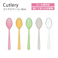 House Hold（ハウスホールド） クリア スプーン L 18cm 1本 メール便対応 スプーン 子供 ベビー プラスチ…