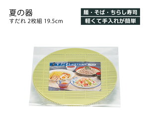 House HoldinEXz[hj   2g 19.5cm [֑Ή  邻 ߂ ˎM M ΂ H  킢 y v[gM v[g M M  