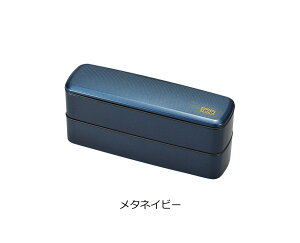 House Hold(ハウスホールド) スリム ランチ 弁当箱 2段 Border 660ml 電子レンジ対応 食洗機対応 ランチベルト付き お弁当箱 2段 女子 おしゃれ 男子 子供 小学生 ランチボックス 女性 メンズ 弁当