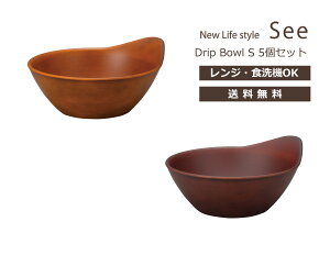 House HoldinEXz[hj SEE Drip Bowl S 450ml 5 Zbg dqWΉ H@Ή `q   `o H@  { X[v{E X^bLO X[vJbv T_{E H