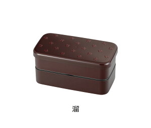 House Hold(ハウスホールド) 和MON 長角 弁当箱 2段 500ml クリーンコート 電子レンジ対応 食洗機対応 ランチベルト付 汚れが付きにくい・落ちやすい お弁当箱 2段 女子 おしゃれ 男子 子供 小学