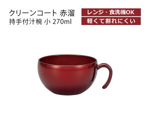 House HoldinEXz[hj N[R[g ԗ t `o  270ml dqWΉ H@Ή `q   `o H@  { X[v{E X^bLO X[vJbv T