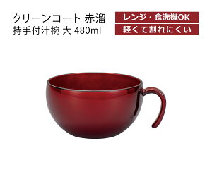 House HoldinEXz[hj N[R[g ԗ t `o  480ml dqWΉ H@Ή `q   `o H@  { X[v{E X^bLO X[vJbv T