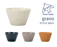 House Hold（ハウスホールド） grano グラーノ ボウル S 380ml 電子レンジ対応 食洗機対応 汁椀 小鉢 お…