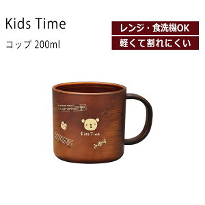 y݌Ɍz House HoldinEXz[hj Kids Time Rbv 200ml q H dqWΉ H@Ή }OJbv LbY Jbv Jbv W Rbv vX`bN ؐ ؖ H 