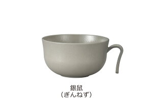 House Hold(ハウスホールド) KUSUMI (くすみ) 持手付 汁椀 小 320ml クリーンコート 電子レンジ対応 食洗機対応 汁碗 お椀 器 おしゃれ 汁椀 食洗機 おしゃれ 日本製 割れにくい スープボウル