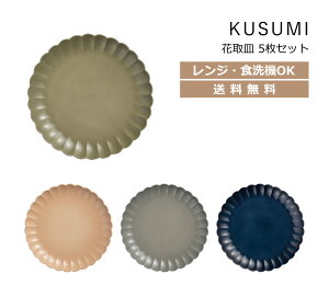 House HoldinEXz[hj KUSUMI i݁j  M N[R[g 5 Zbg [֑Ή dqWΉ H@Ή ꂪtɂE₷ `v[g q  y