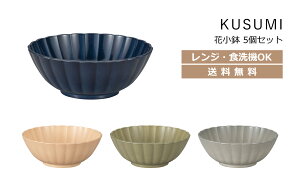 House HoldinEXz[hj KUSUMI i݁j   240ml N[R[g 5 Zbg dqWΉ H@Ή `q o  `o H@  { ɂ 蔫 攫 X[v{