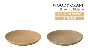 House HoldinEXz[hj WOODY CRAFT EbfB Ntg v[g L 2 yA Zbg dqWΉ H@Ή v[gM v[g M H@ M  k M ێM v[g