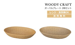 House HoldinEXz[hj WOODY CRAFT EbfB Ntg I[o v[g 2 yA Zbg dqWΉ H@Ή v[gM v[g M H@ M  k M ێM 