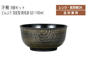 House HoldinEXz[hj ǂԂ H^ і GD 1100ml N[R[g 3 Zbg dqWΉ H@Ή ꂪtɂE₷ ǂԂ H vX`bN { ǂ