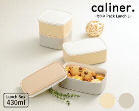 House Hold（ハウスホールド） caliner. カリネ Pack Lunch L 弁当箱 1段 430ml【電子レンジ対応】【食洗機対応】【お弁当箱 1段 女子 おしゃれ 男子 子供 小学生】【ランチボックス 女性 コンテナ】【弁当 グッズ】【キャニスター 北欧】【保存容器 プラスチック】