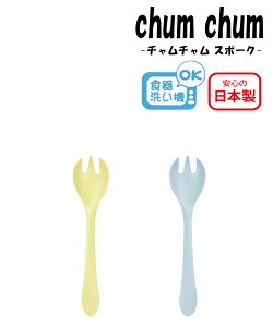 House HoldinEXz[hj chum chum `` X|[N 14cm [֑Ή H@Ή Jg[  킢 Xv[ ǂ ct vX`bN tH[N  qǂpH