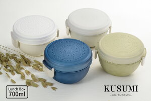 House Hold(ハウスホールド) KUSUMI(クスミ) ランチボウル 弁当箱 2段 700ml 電子レンジ対応(蓋は×) 食洗機対応(蓋は×) パッキン蓋 丼 どんぶり 弁当箱 2段 女子 大人 男子 子供 ランチボ