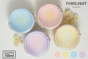 House Hold(ハウスホールド) FORELSKET(フォレルスケット) ランチボウル 弁当箱 2段 700ml 電子レンジ対応(蓋は×) 食洗機対応(蓋は×) パッキン蓋 丼 どんぶり 弁当箱 2段 女子 大人 男子 子