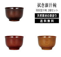 楽天市場】鳥羽漆芸の通販
