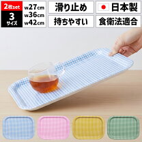 楽天市場】お盆 トレー 40×30の通販