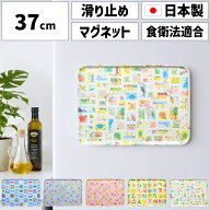 TATSU-CRAFT（タツクラフト） ぴたっと マグネット付き お盆 トレー 37cm ランチョンマット ノンスリップ…