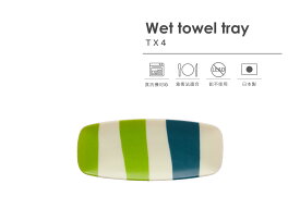 【在庫限り】 TATSU-CRAFT（タツクラフト） おしぼり トレー TX4 メール便対応 食洗機対応 食品衛生法適合 LEADフリー 鉛不使用 おしぼりトレー おしぼり入れ おしぼりトレイ おしぼり受け 業務用 トレー トレイ お盆 北欧 おしゃれ かわいい ペントレー ペントレイ 日本製