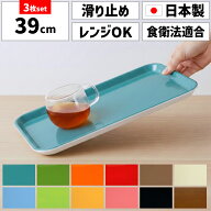 TATSU-CRAFT（タツクラフト） カラフル ピノ トレー 39cm L 3枚 セット 電子レンジ対応 すべり止め付 ト…