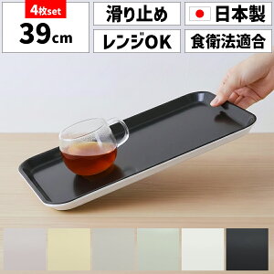 TATSU-CRAFT�i�^�c�N���t�g�j �����݃J���[ �s�m �g���[ 39cm L 4�� �Z�b�g �d�q�����W�Ή� ���ׂ�~�ߕt �g���[ �g���C ���~ ������� ���킢�� �m���X���b�v ����~�� ����Ȃ� �~ �J�t�F �����