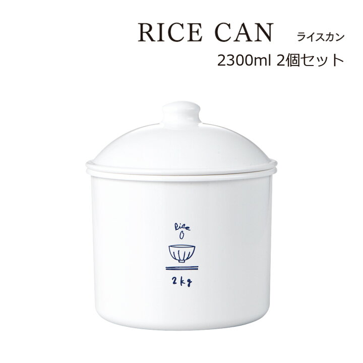 楽天市場】SO-Q STYLE（ソーキュースタイル） RICE CAN ライスカン 