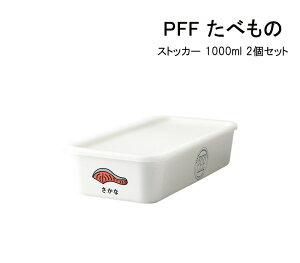 SO-Q STYLEi\[L[X^Cj PFF i s[GtGt j ׂ XgbJ[  1000ml 2 Zbg dqWΉit^×j H@Ήit^×j ⓀۑΉ ۑe vX`b