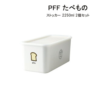 SO-Q STYLEi\[L[X^Cj PFF i s[GtGt j ׂ XgbJ[ ς 2250ml 2 Zbg dqWΉit^×j H@Ήit^×j ⓀۑΉ ۑe vX`bN 