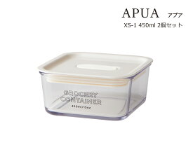 SO-Q STYLE（ソーキュースタイル） APUA アプア CL XS 450ml 2個 ペア セット【送料無料】【電子レンジ対応】【食洗機対応】【冷凍保存OK】【キャニスター コーヒー 調味料入れ おしゃれ 使いやすい】【保存容器 密閉 プラスチック】【素地のナカジマ】【日本製】